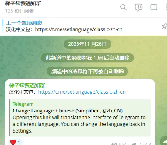 TG中文包安装  汉化包安装