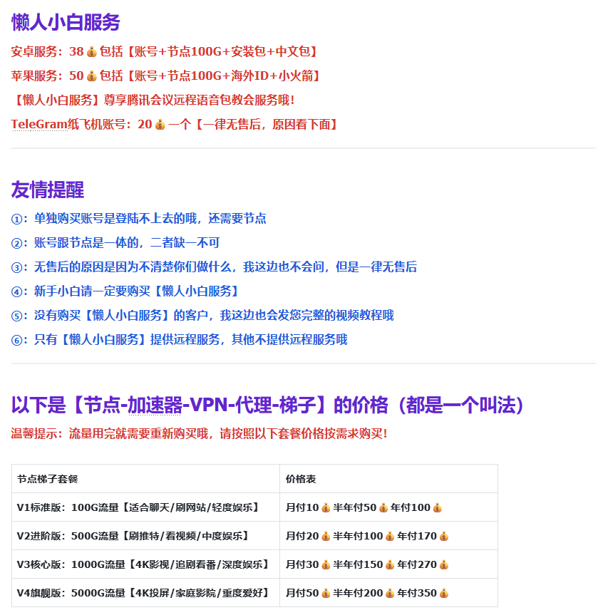 懒人小白服务