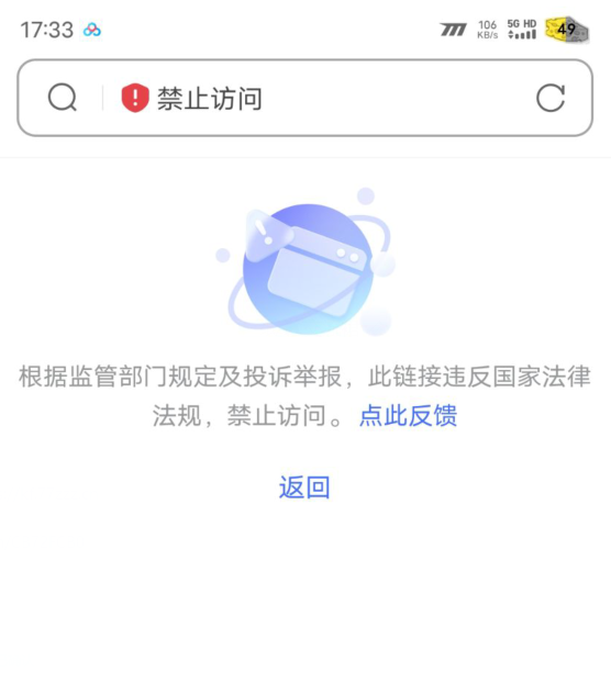 如遇链接打不开，提示禁止访问怎么办