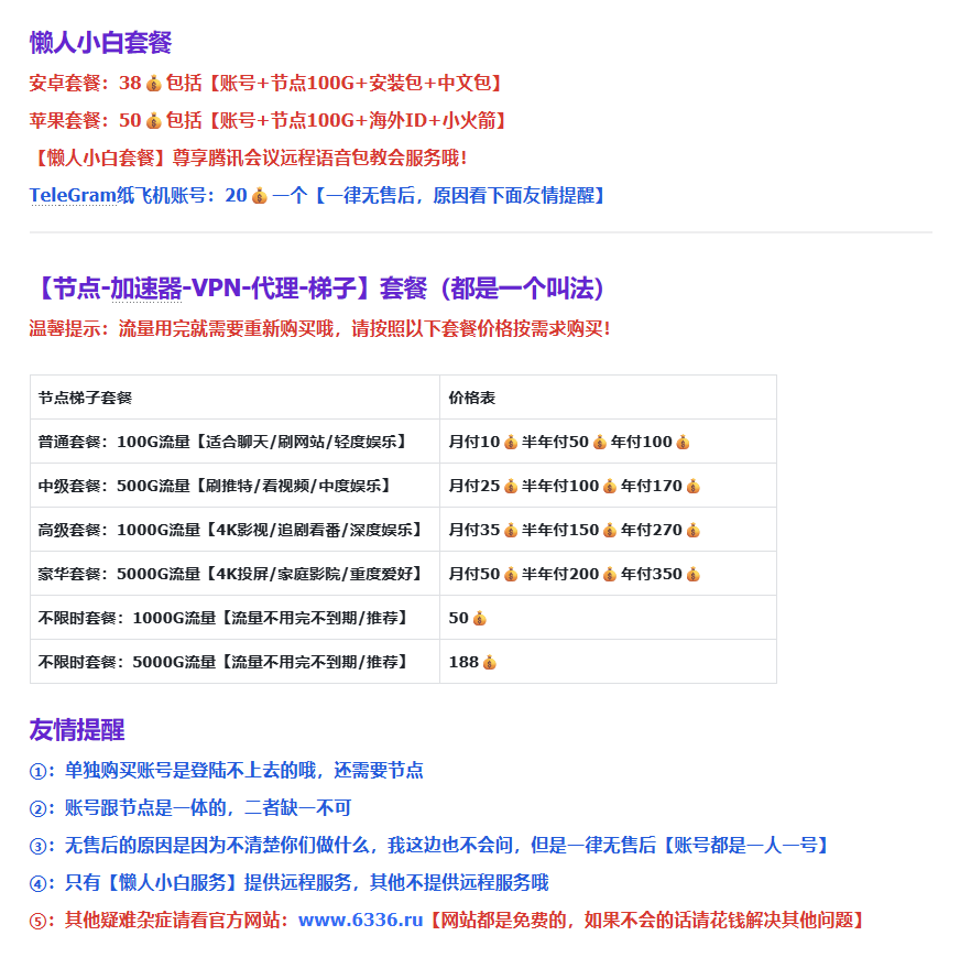 懒人小白服务